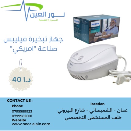 جهاز تبخيرة نوع أمريكي- كفاءة عاليه